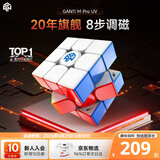 GAN11MPro三阶魔方儿童益智玩具磁力顺滑专业速拧比赛初学早教礼物UV
