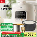 利仁（Liven）电压力锅家用高压电饭锅 开盖火锅智能预约婴儿粥 304不锈钢0涂层双胆1-2人多用锅1.8L YLG-D1850