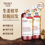 卓蓝雅生姜防脱固发洗发水800ml*2(洗头膏洗发露男女通用)