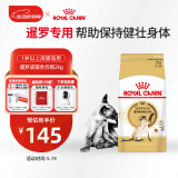 皇家暹罗成猫 SM38 通用粮 12月以上 2KG