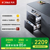 方太光刃消毒柜嵌入式家用 125升2门3抽专区专放 5min瞬消 45min奶瓶除菌 消毒碗筷柜【国家补贴】JP10