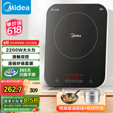 美的（Midea）电磁炉 家用大功率 2200W恒匀火加热 电磁灶 持续小火低音超薄电磁炉灶定时 电磁炉配欧式汤锅 赠汤蒸锅+炒锅 C22-WH2237