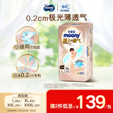 MOONY尤妮佳极上拉拉裤L46片(9-14kg)超薄透气