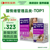 费利威经典 费洛蒙猫咪应激 插电扩散器和补充液48ml*2套装 法国进口