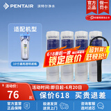 滨特尔（pentair） 净水器家用 前置10寸PP棉滤芯 简易更换 4根10寸5μmPP棉+扳手套装