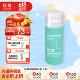 纽强儿童面霜3-12岁青少年夏季晒后舒缓修护补水 舒缓清润冰冰霜80g