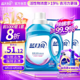 蓝月亮 深层洁净洗衣液 薰衣草香 2kg瓶+500g袋*4 强效去污