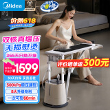 美的（Midea）【高端衣护】高定挂烫机家用立式蒸汽熨斗/增压蒸汽手持熨烫机/服装店专用烫衣服神器/YGD40N1