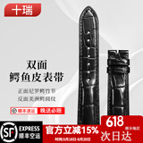 十瑞（SHIRUI）双面鳄鱼皮表带真皮男适用于欧米茄万国江诗丹顿浪琴积家手表带女 黑色黑线-银色针扣 20mm