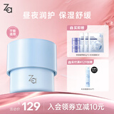 姬芮【敏肌可用】恒润舒缓舒敏透亮维稳高保湿水凝霜 45g