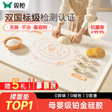 双枪（Suncha）硅胶揉面垫食品级擀面垫70*50 和面板烘焙案板超大升级加厚4件套