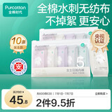全棉时代一次性内裤女纯棉出差旅行便携孕妇月子免洗不掉絮灭菌 XL码10条