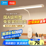 美的（Midea）矩形夹子灯学生学习家用宿舍护眼阅读灯卧室床头灯LED充电小台灯