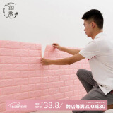 宫薰 墙纸自粘3d立体墙壁贴纸防水防潮卧室泡沫砖背景 粉色0.7*5米