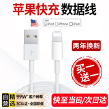 REIOENS【正品】苹果数据线充电器线快充线USB电源线iPhone15 /16/13 14 12 11 XS XR 7 X 8P 【官配正品】苹果6-14Lighting1米快充线