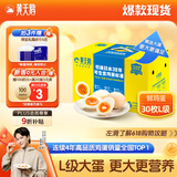黄天鹅鸡蛋可生食鸡蛋30枚鸡蛋单枚60g新鲜鸡蛋L级大蛋礼盒
