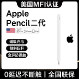 Zokd【美国MFI认证】苹果ipad电容笔apple pencil二代触控防误触一代手写笔pro平板air4/5触屏书写绘画 官配二代尊享版【磁吸快充丨精准不断触】 精准不断触丨倾斜压感丨全屏防误触