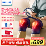 飞利浦（PHILIPS）膝盖按摩仪 膝盖热敷护理按摩器双膝揉捏护膝仪腿酸阴天腿空调膝 5201L 生日礼物节日礼品