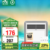 雷士（NVC）风暖浴霸照明排气扇一体多功能卫生间浴室暖风机兼容安装Y328