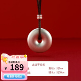 顺庆银楼S999足银实心平安扣吊坠项链本命年礼物虎年贺岁送男友礼送女友 古法实心平安扣吊坠约15-16克