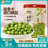 来伊份 蒜香青豆125g 干果炒货青豌豆 休闲零食即食小吃下酒菜