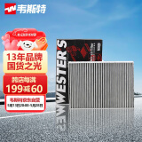 韦斯特活性炭空调滤清器MK9518(适配奥迪Q5L全新A4L A5 Q7/卡宴添越A8L)