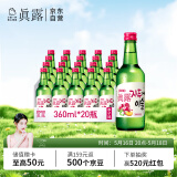 真露（JINRO）烧酒 360ml*20瓶 13度 李子味 韩国进口 洋酒 调酒基酒