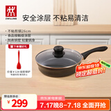 双立人（ZWILLING）不粘煎锅平底锅炒菜煎蛋炸锅牛排锅26cm炒菜锅少油烟锅具Motion L
