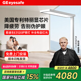 GE大路灯落地护眼全光谱台灯儿童学习书桌钢琴灯阅读GE大路灯E3120 E3120