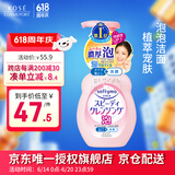 高丝（KOSE）洁面卸妆泡沫洗面奶200ml/瓶清爽不紧绷温和不刺激生日礼物男生用