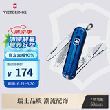 维氏瑞士军刀典范7项多功能水果刀刀折叠刀深海蓝0.6223.T2G