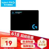 罗技（G）游戏电竞鼠标垫布面中小号办公细面加厚锁边鼠标垫 G系列游戏鼠标垫（340*280*3mm)