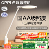 欧普（OPPLE） led护眼台灯儿童学习书桌学生阅读工作宿舍卧室床头护眼灯 元烁白【国AA级】灯盘直径15cm 调光开关
