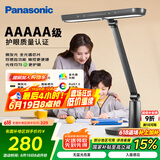 松下（Panasonic）台灯AAAAA级护眼台灯学习台灯护眼灯家用儿童台灯学习护眼致醒黑