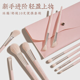 朗颜奶桃化妆刷10支套装带刷包便携眼影腮红刷化妆工具