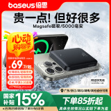 倍思倍思 苹果Magsafe磁吸无线充电宝 20W快充移动电源5000mAh 苹果15/14/13手机充电储能户外电源