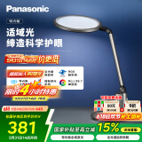 松下（Panasonic）致儒全光谱护眼灯导光板全域发光学生学习护眼家用卧室床头灯