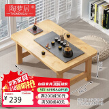 陶梦居榻榻米茶台迷你日式泡茶炕几家用茶桌折叠矮桌非实木飘窗小茶几桌