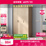 全友家居 衣柜自然原木风木纹衣柜多规格组合挂衣柜卧室收纳储物柜子