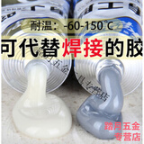 卡夫特 铸工胶电焊胶焊接剂ab胶水强力耐高温防水粘铁金属油箱水箱水管暖气片补漏堵漏胶发动机变速箱修补 65g铸工胶(耐高温150°)+砂纸