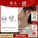 黛米极简系列10-11mm无核淡水珍珠耳钉S925银送女友生日礼物