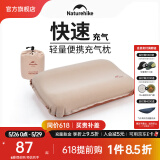 NatureHike 挪客3D舒适海绵枕头 户外露营午睡易收纳充气枕自动便携式旅行枕 杏黄色/自动充气/送收纳袋