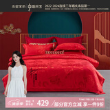 水星家纺结婚床上四件套牡丹大提花红色婚庆床单被套新婚礼物1.8m家居馆