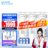 科罗菲（COLOFEL）【618大促】大白瓶前置过滤器 大蓝瓶大胖瓶中央净水机全屋家用净水器通用滤芯除氯小型中央净水 20寸三联旗舰（搭PP+UDF+CTO）