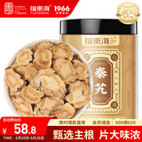 福东海 秦艽200克 整支秦艽切片切条自然晾晒秦爪秦胶可搭养生茶