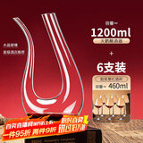 青苹果红酒杯高脚杯大容量468ml6只装+水晶玻璃U型醒酒器套装