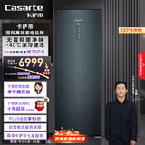 卡萨帝（Casarte）鉴赏家系列227升-40℃变频风冷家用立式冰柜  冷柜冰箱冷藏冷冻柜BD-227WGCEGU1国家补贴