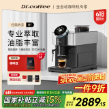 咖博士（Dr.coffee）【国家补贴15%】咖啡机全自动家用意式研磨一体机小型办公室一键萃取美式H1黑色