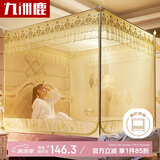 九洲鹿防摔蚊帐架1.5x2米床三开门拉链全底方顶家用【A类加密帐纱】