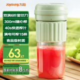 九阳榨汁杯 家用小型便携榨汁机 水果果蔬果汁机 辅食机搅拌杯电动多功能自动清洗LJ325绿【国家补贴】